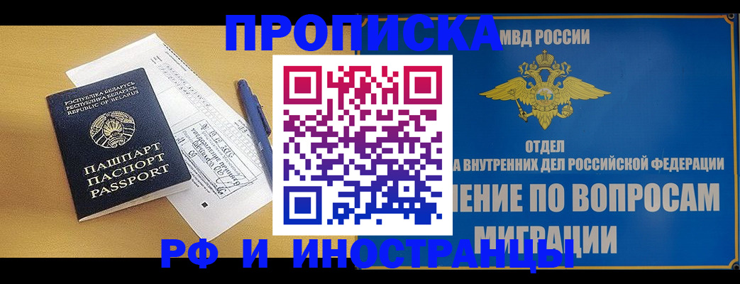 временная регистрация 2025 в Каменск-Шахтинском