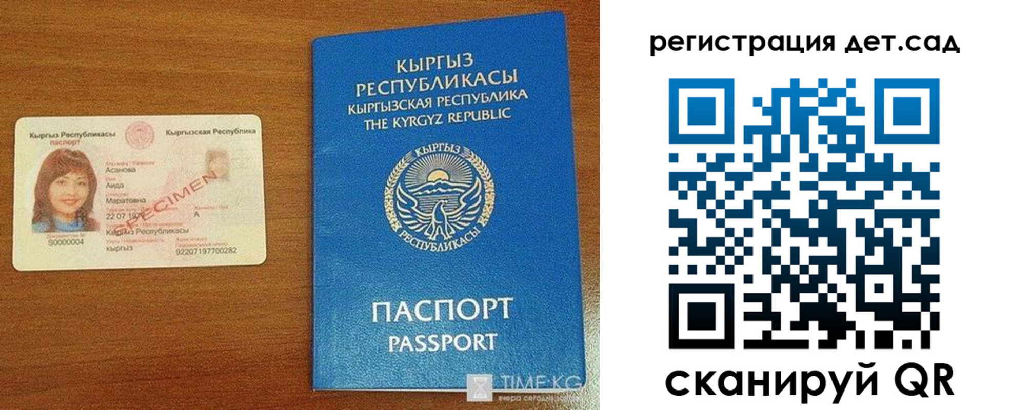 прописка 2025 в Каменск-Шахтинском