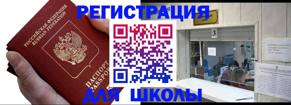 временная регистрация для всех в Каменск-Шахтинском