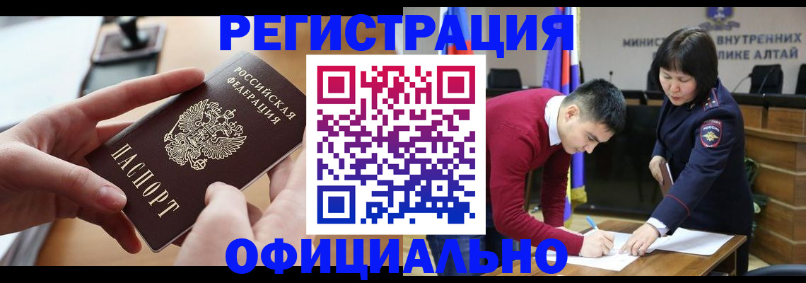временная прописка в Каменск-Шахтинском