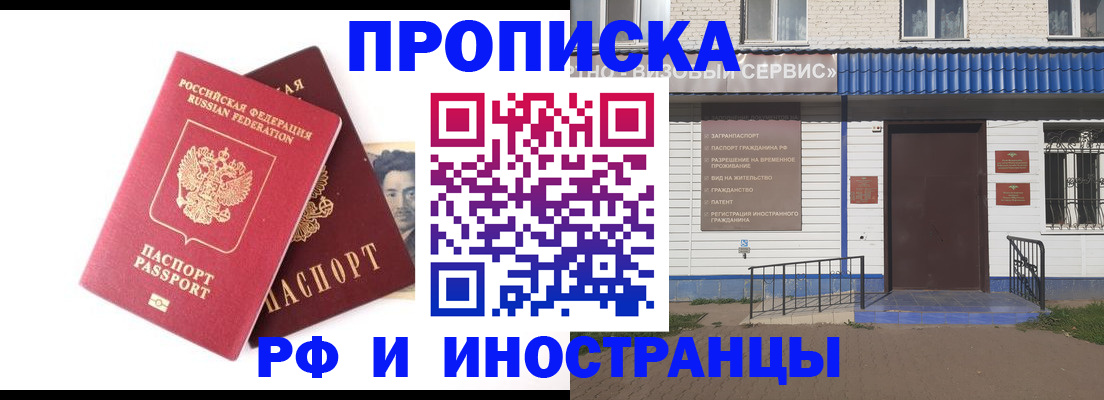 прописка для школы в Каменск-Шахтинском