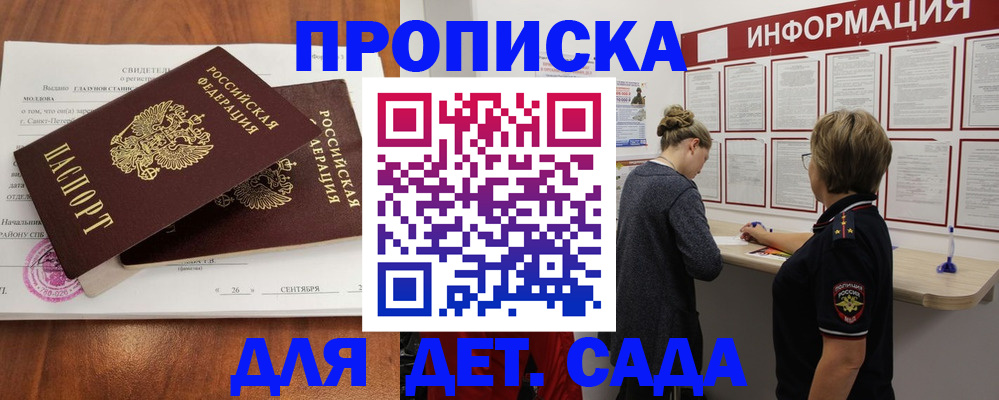 прописка регистрация в Каменск-Шахтинском