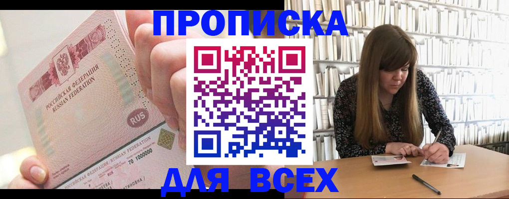 временная регистрация гарантия в Каменск-Шахтинском