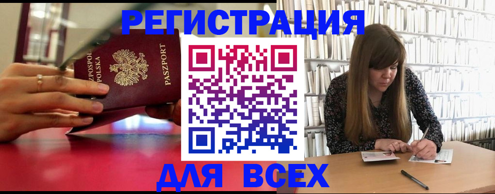 прописка штамп в Каменск-Шахтинском