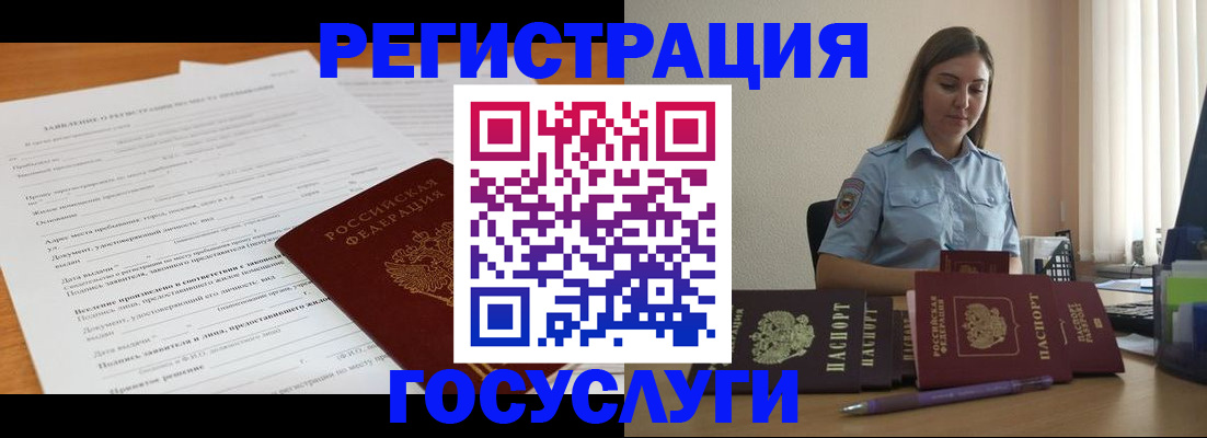 временная регистрация гарантия в Каменск-Шахтинском