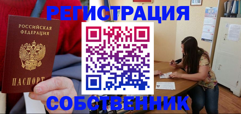пропишу в квартире в Каменск-Шахтинском