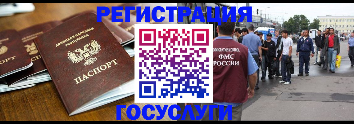 миграционный учет в Каменск-Шахтинском