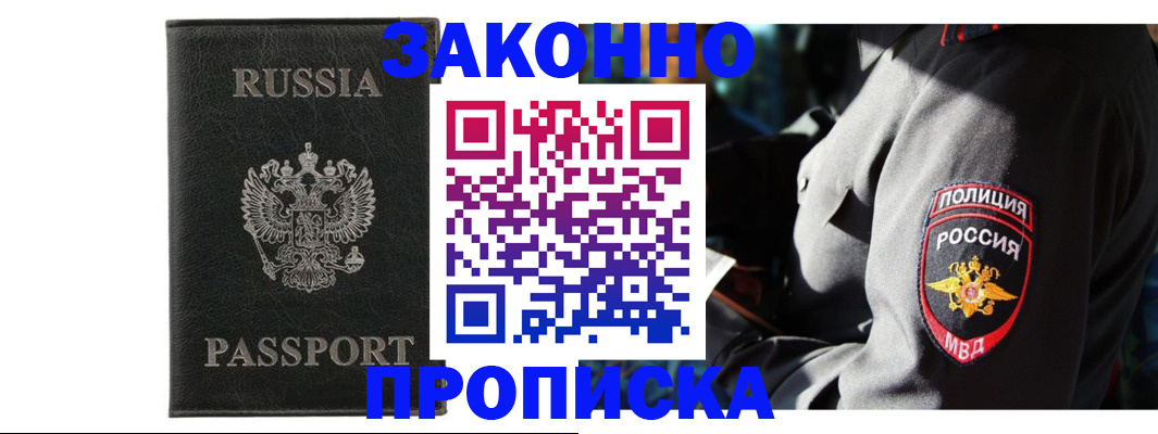 миграционный учет в Каменск-Шахтинском