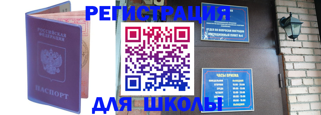 прописка паспорт в Каменск-Шахтинском