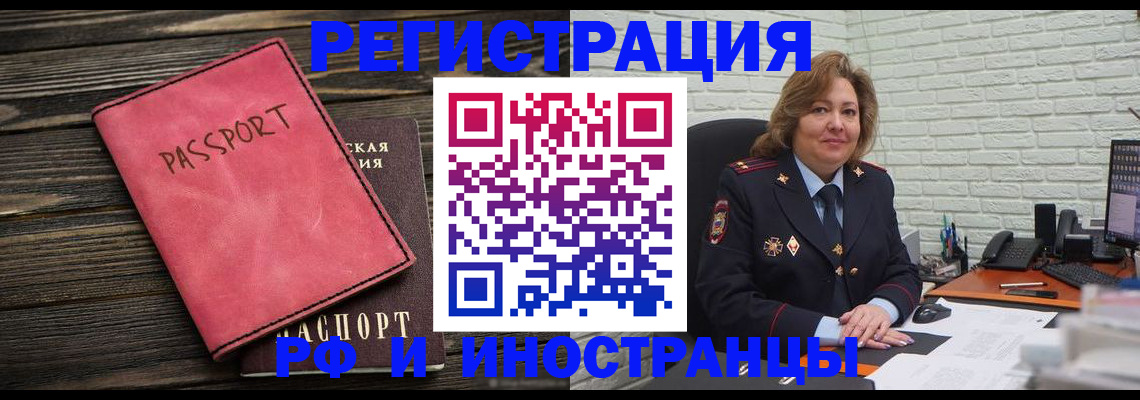 где прописаться в Каменск-Шахтинском