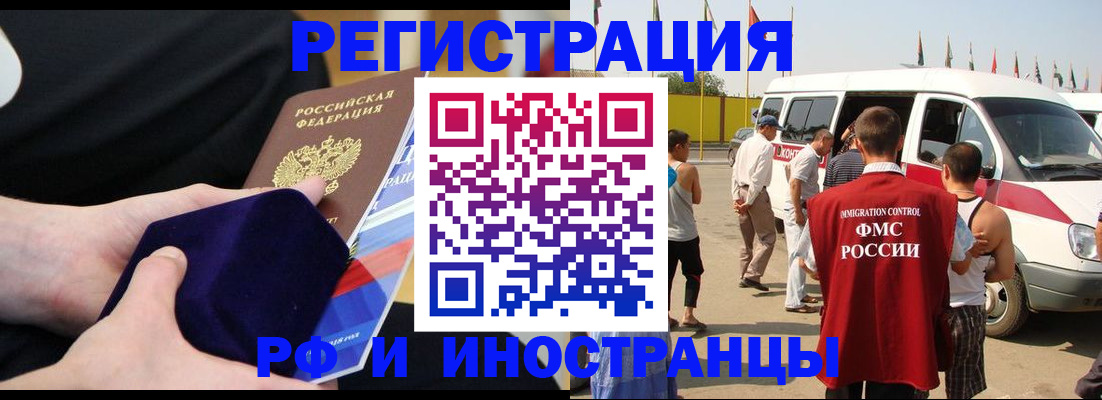 временная регистрация поиск в Каменск-Шахтинском